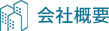 会社概要アイコン